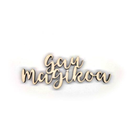 Palabra de madera - Gau magikoa (Euskera)